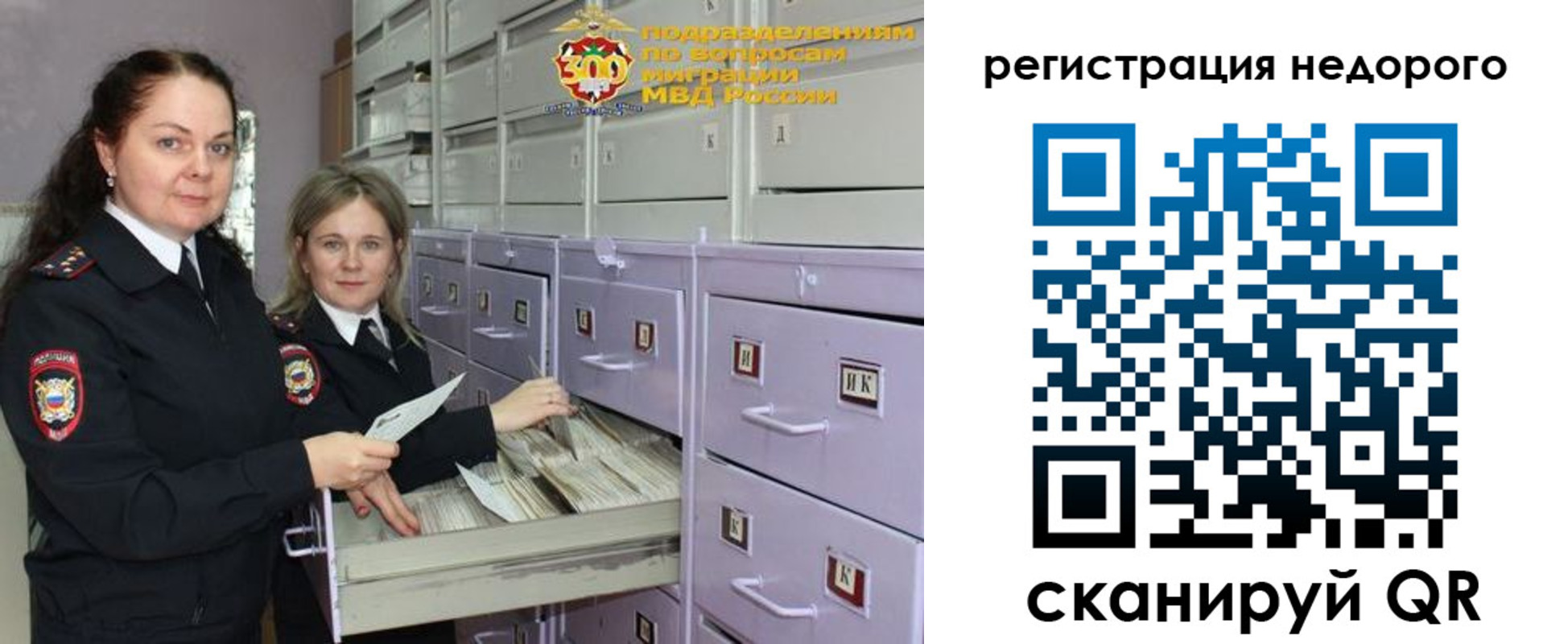 временная регистрация собственник в Махачкале