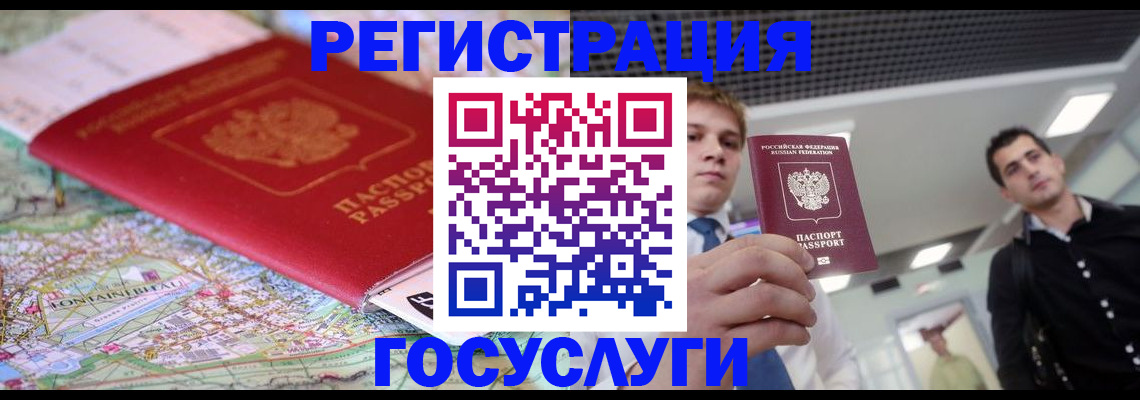 временная регистрация надежно в Махачкале