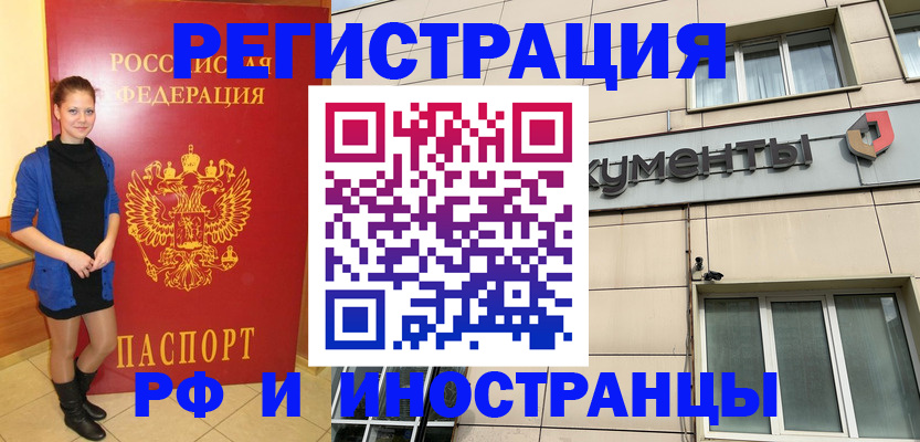 временная регистрация в квартире в Махачкале