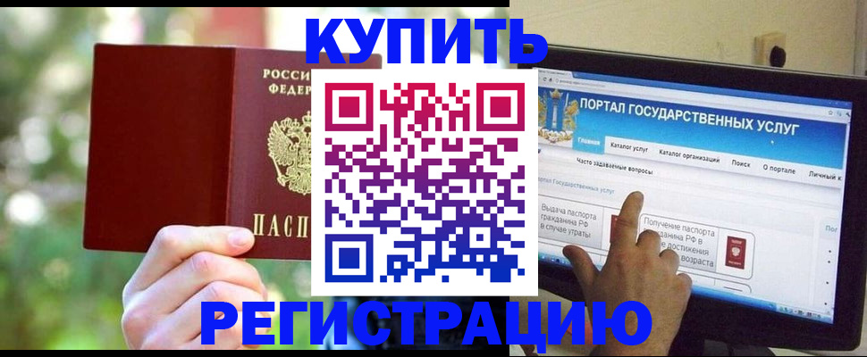 прописка в квартире в Махачкале